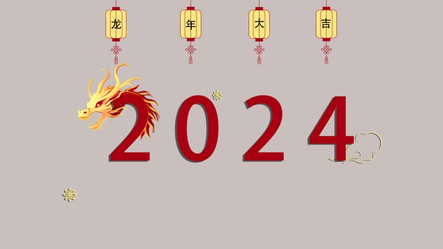 2024龙头艺术字 龙年大吉 8K壁纸